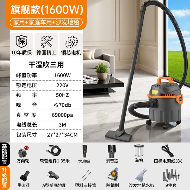 Industrial Vacuum Cleaner, Home High Suction, Commercial Wet/Dry Heavy-Duty High-Power, Renovation Cleaning, Pet Hair, Car Use