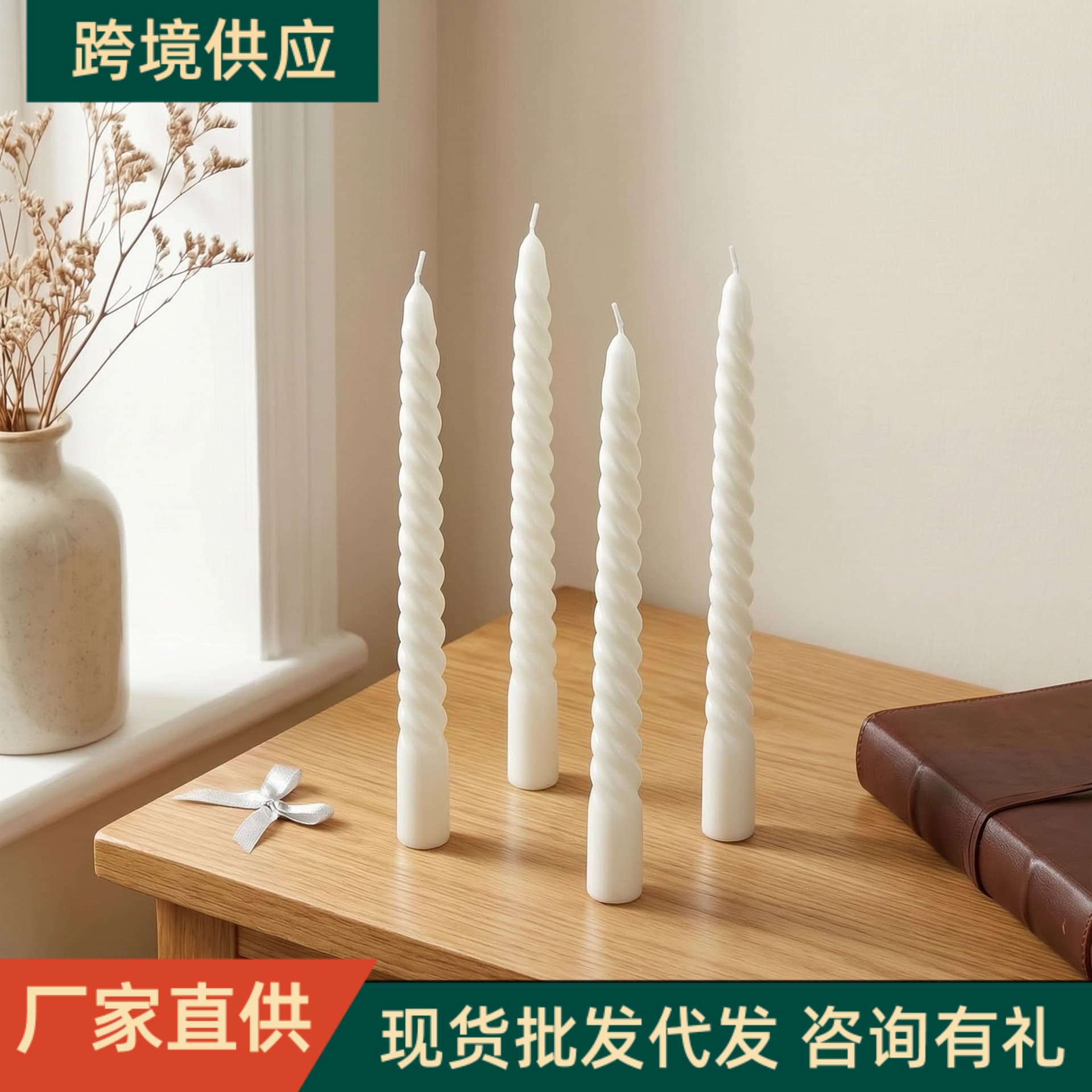 Cross-Border European-Style Spiral Long-Stem Candles for Ambiance Birthday Party Lighting, 20cm Smokeless Candles