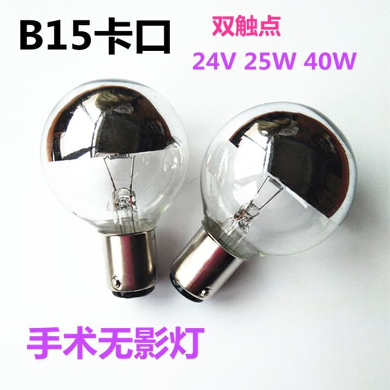 B15 bayonet dual-contact surgical shadowless bulb, 24V 25W 50W, medical single-port/multi-port instrument lighting bulb.