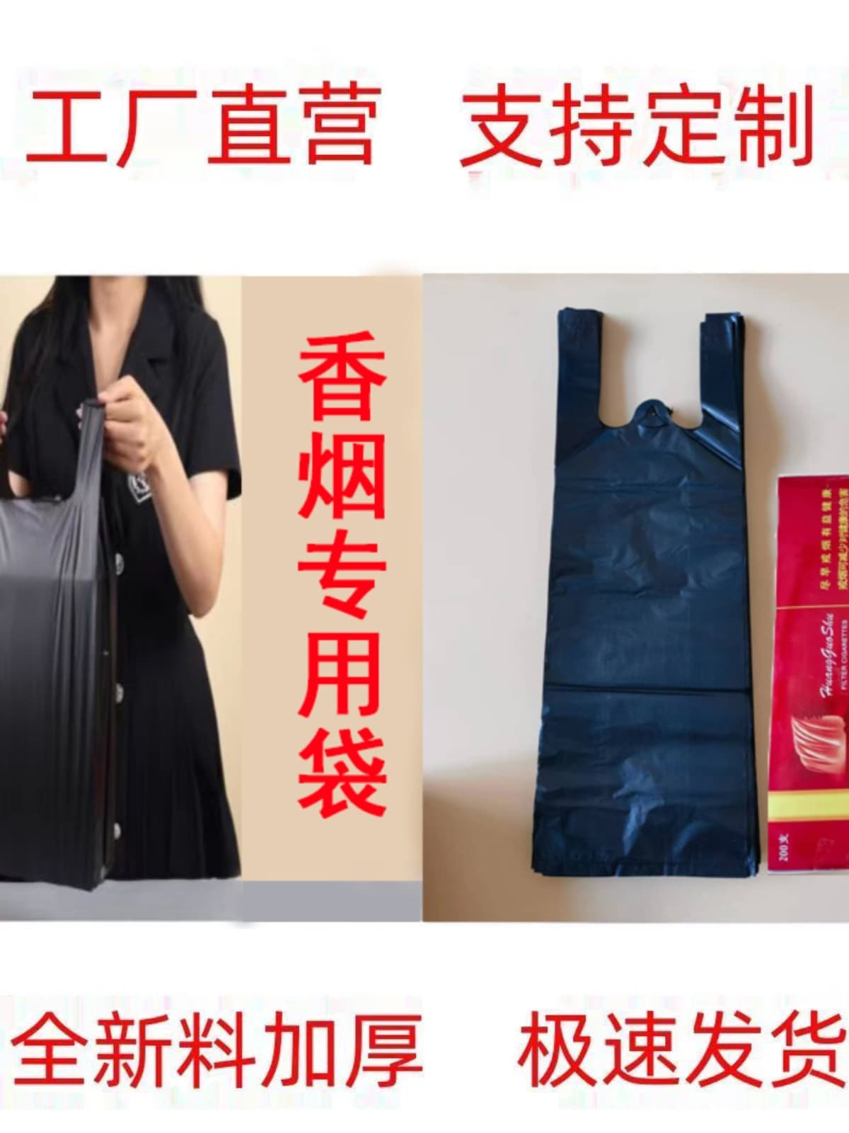 Black Handle Plastic Bag, Roll of Cigarette Plastic Bags, Vest Bag for Tobacco and Alcohol Stores, Slim Long Bags