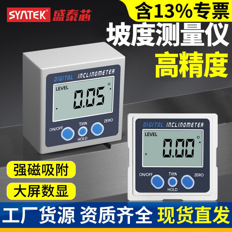 Shengtai Core Angle Gauge, Dual-Axis Inclinometer, Digital Display Level, Multifunctional Electronic Verticality Measuring Instrument Wholesale