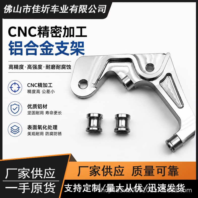 Brake bracket NMAX230/260 motorcycle modified CNC aluminum alloy caliper bracket