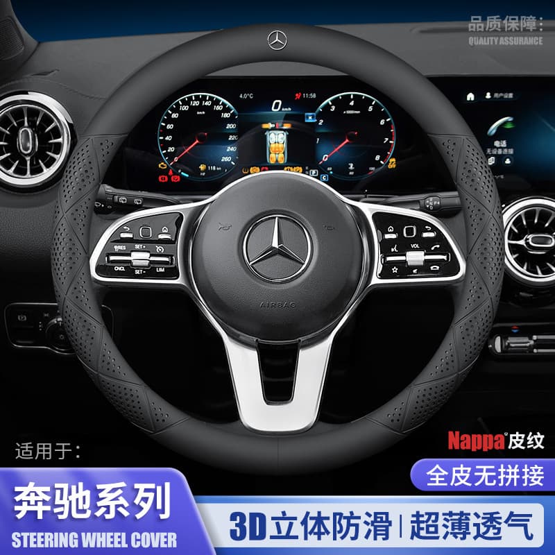 Mercedes Steering Wheel Cover for C-Class C260L E300L GLC A200L GLB EQB GLE GLA Anti-Slip Grip Cover