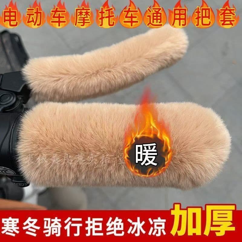 New Tricycle Electric Scooter Motorcycle Handle Covers, Winter Fleece-Lined Warm Universal Thickened Cold-Proof Design