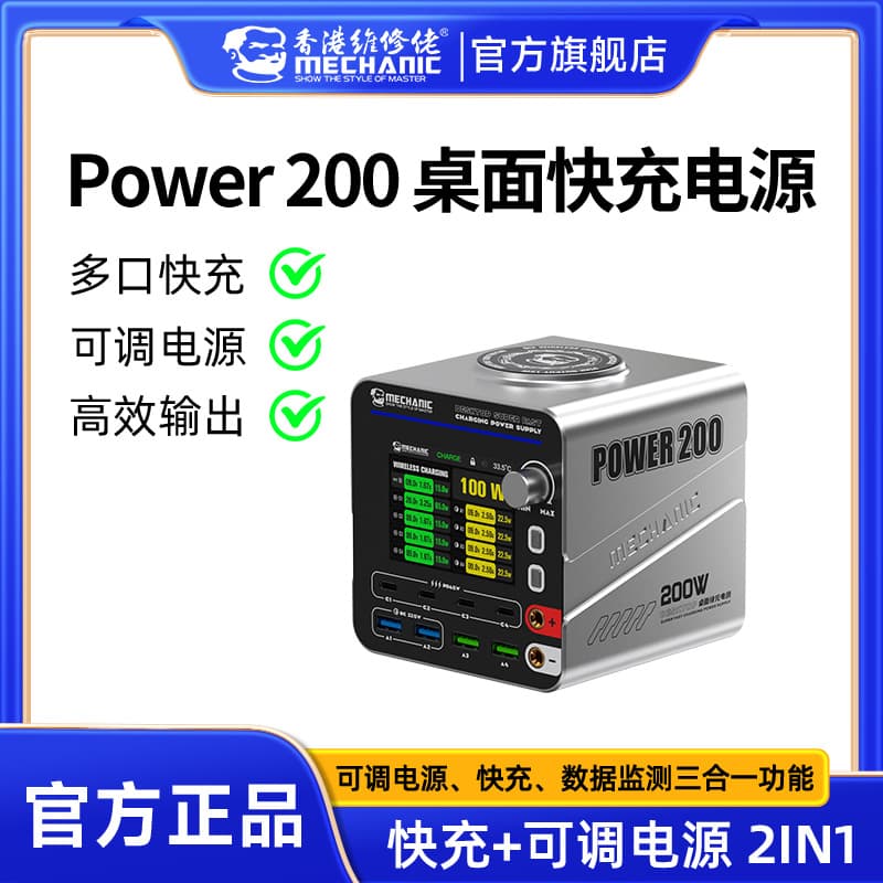 WeiXiuLao Desktop Fast Charging Adjustable Power Supply Multi-Port Wireless Fast Charging 200W Smart Temperature Control 8-Port High-Efficiency Output