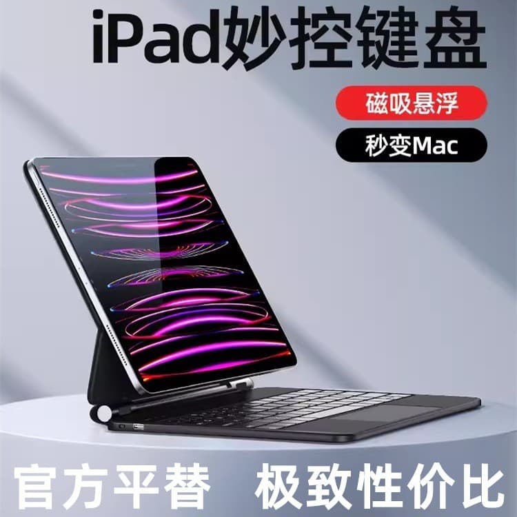 Magic Keyboard iPad Apple Pro11 Smart Suspension Magnetic Split Integrated Keyboard Air45 Touch Protective Case