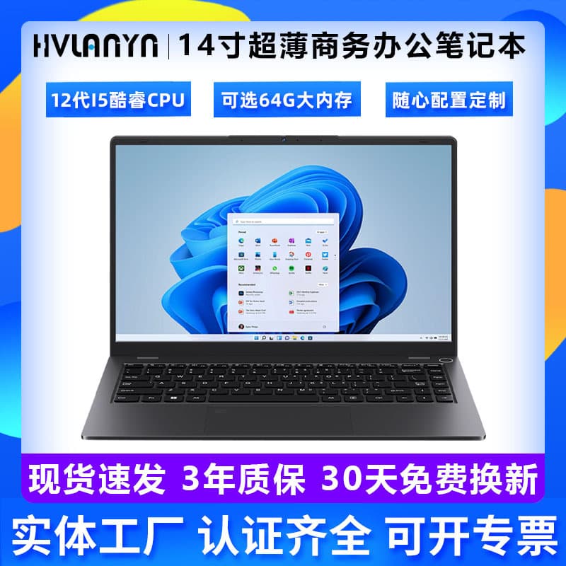 Cross-border 14-inch Laptop 12th Gen I5 Fingerprint Power-On Metal Body Portable Business Office Notebook