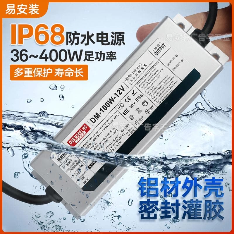 IP68 Outdoor Fully Waterproof Switching Power Supply Constant Voltage Driver 220V/24V/12V Light Strip Light Box Transformer