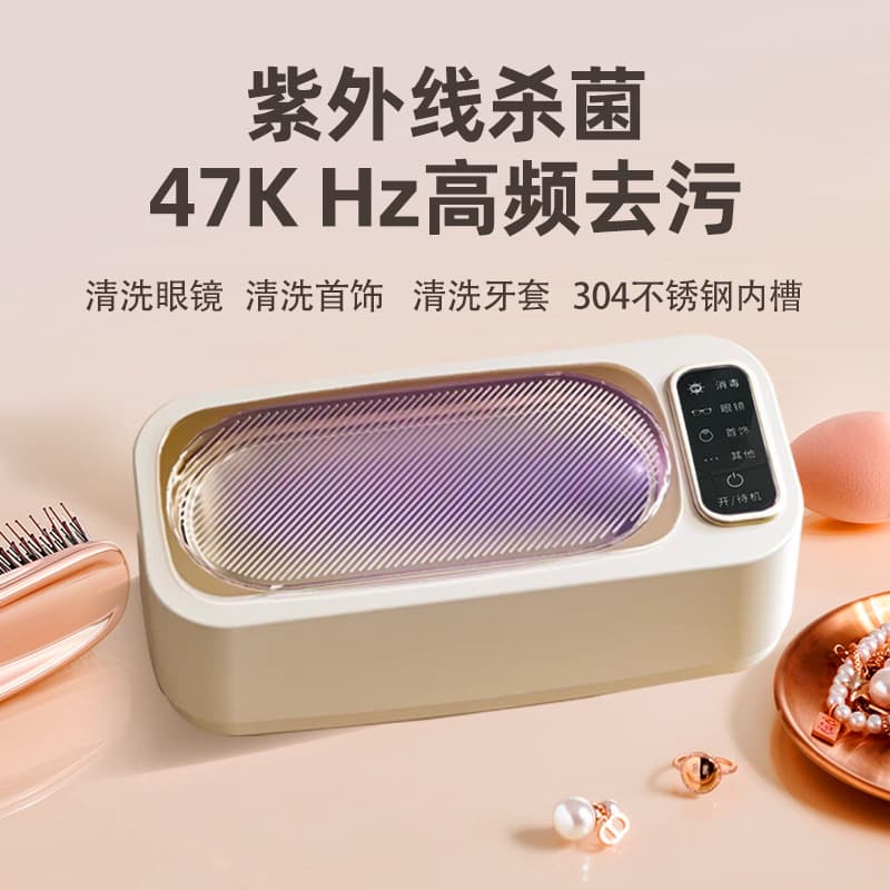 Ultrasonic Eyeglass Cleaner with Disinfection, Wholesale Minimum Order 1, Automatic, Portable, Household, for Eyeglasses