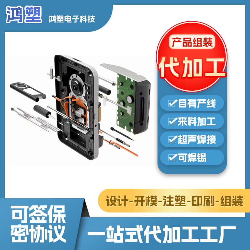 Assembly and processing services for 3C electronic digital computer products, home appliance assembly line production, custom OEM with supplied materials