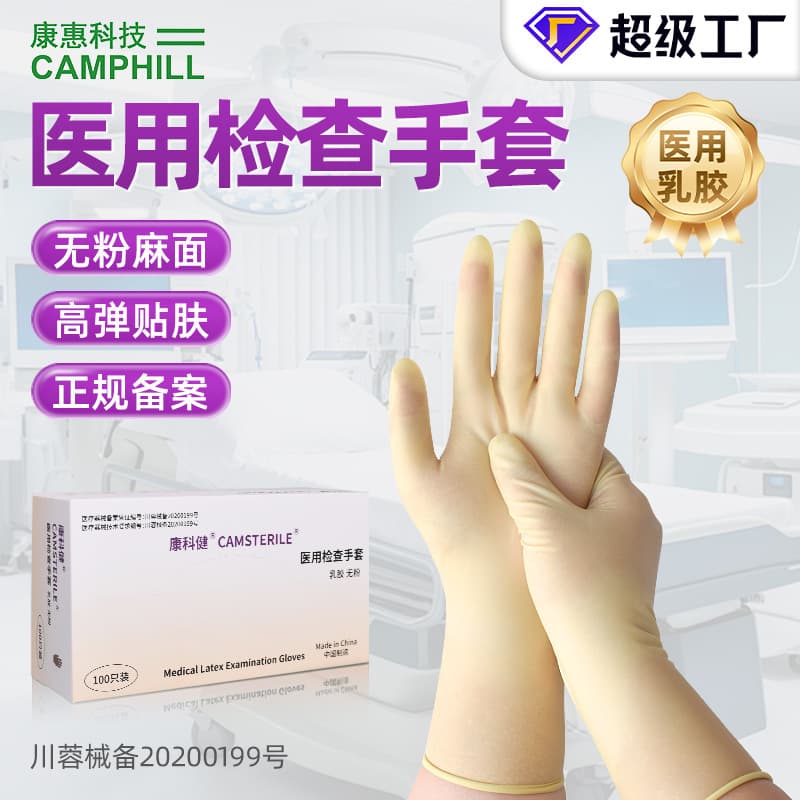 Kangkangjian Medical Latex Gloves 100pcs Yellow Examination Powder-Free Anti-Slip Chemical Medical Sterile