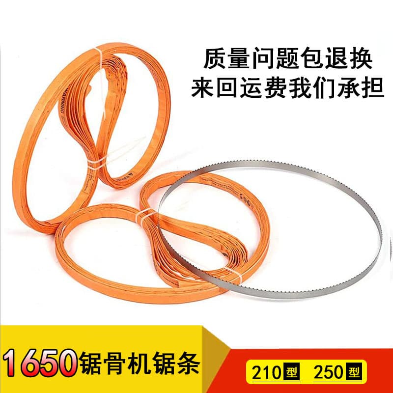 250 Type Bone Saw Blades 1650 for Frozen Meat Steak Bones Pork Hocks, Electric Bone Cutter Blades 1200