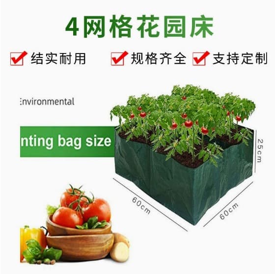 Factory Stock Felt Four-Compartment Planting Bag Square Divided Plant Bag Portable Garden Vegetable Planting Bag
