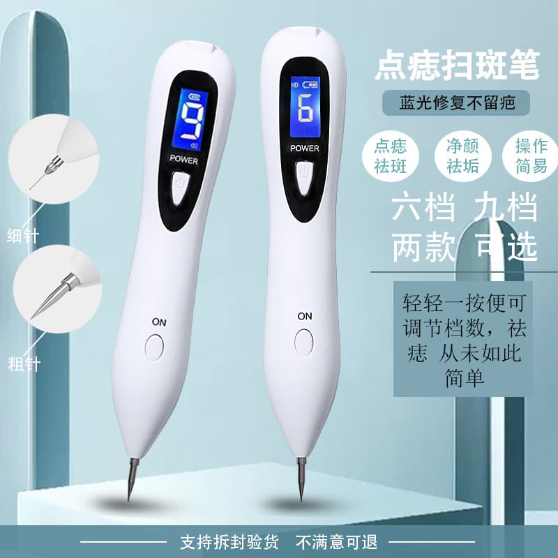 German Xiaobai Scarless Mole Pen, Spot Sweeping Pen, Authentic Mole and Spot Machine, Painless Mole Removal Tool