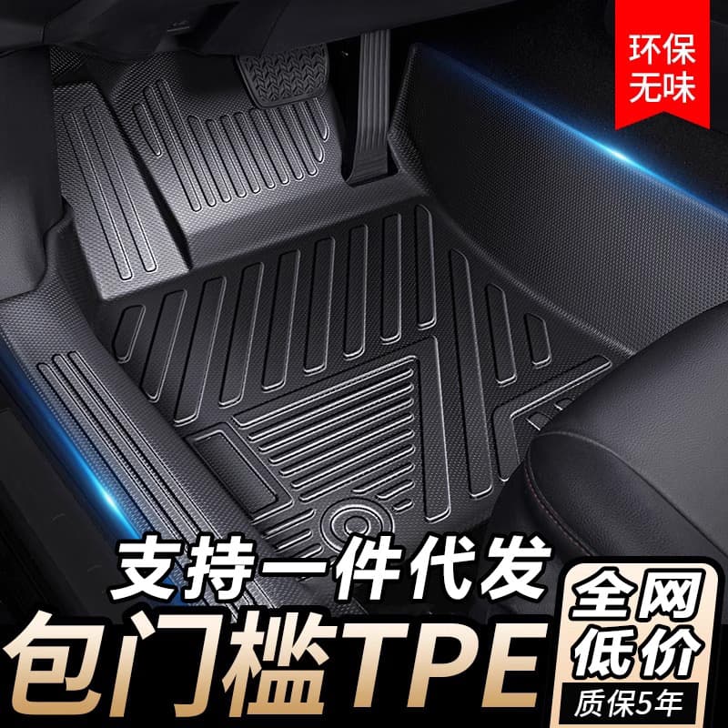 Suitable for Mazda Ez60 floor mats 25 models one-piece waterproof bag threshold fully surrounded tpe car floor mats