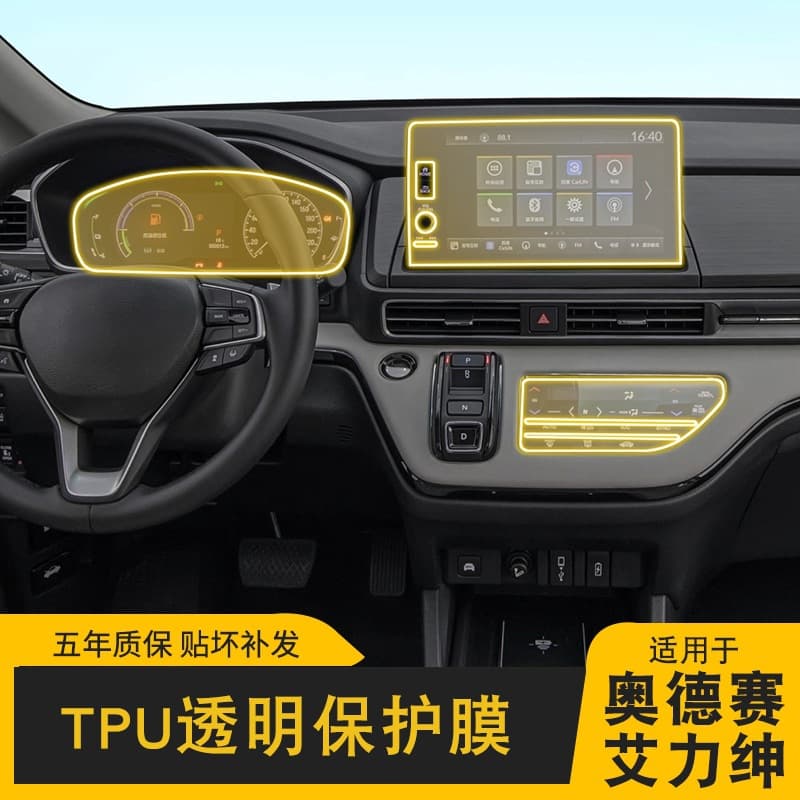 Transparent Protective Film for 22-25 Honda Elysion Odyssey Screen Center Console Interior Trim