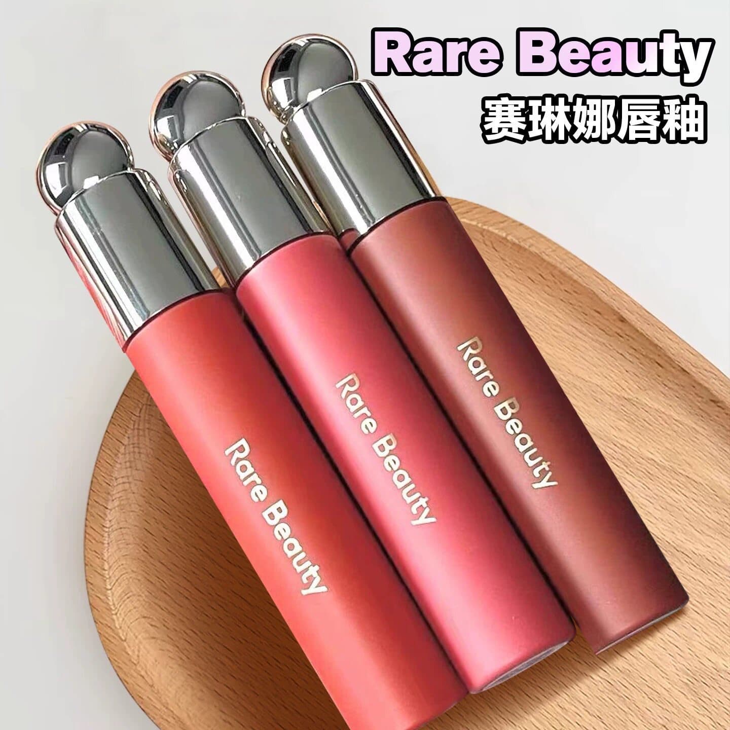 Cross-border exclusive for Selena Rare Beauty Matte Moisturizing Lip Glaze Lip Gloss Lip Oil Whitening Moisturizing