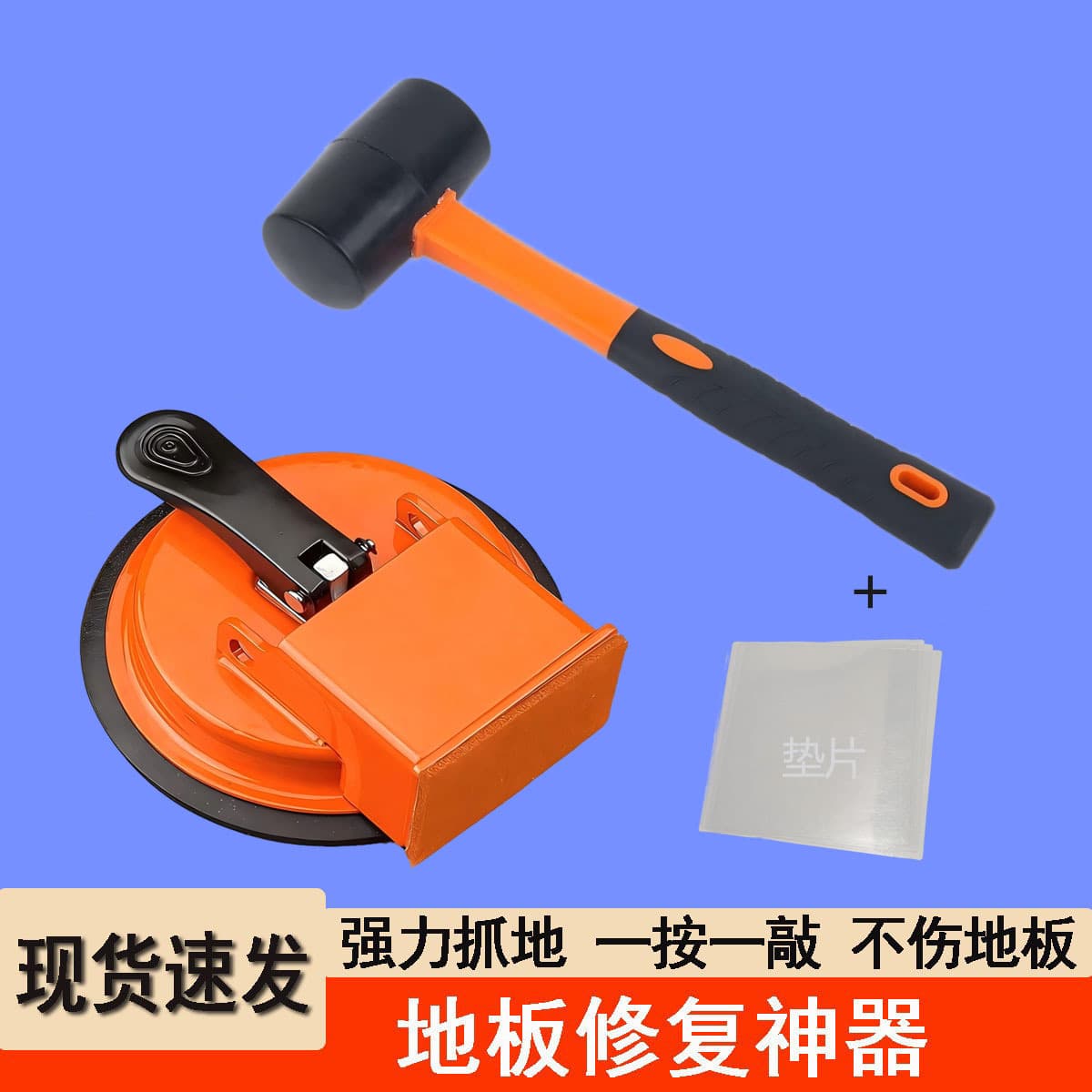 Factory Wholesale Wood Floor Gap Suction Cup Strong Puller Floor Tile Lifting Installation Tool Tile Suction Cup