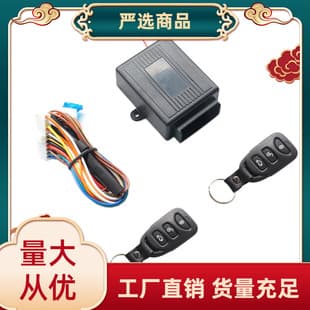 Premium 12V Car Keyless Entry System Remote Trunk Release Compatible with Original Car Motor Keyless