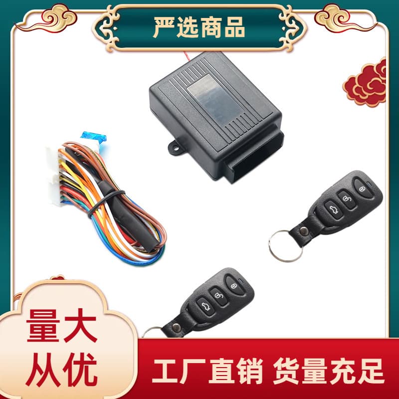 Carefully selected 12V car keyless entry system to remotely open the trunk and adapt to the original car motor Keyless