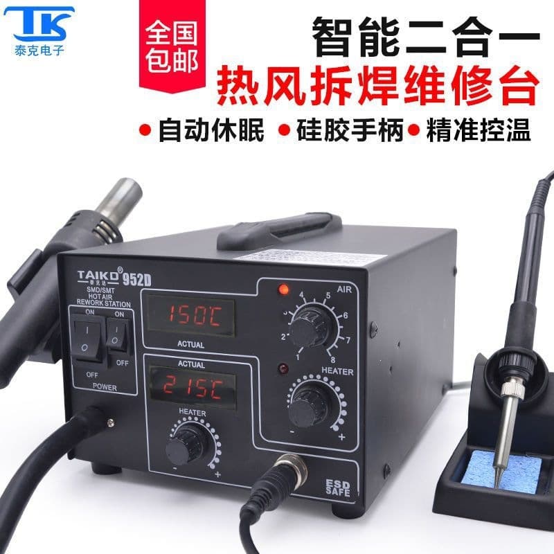 TK/Tek 952D 2-in-1 Hot Air Gun Soldering Station, Constant Temperature Soldering Station, Multi-Function Air Pump Desoldering Station, Rework Station