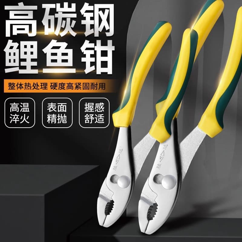 Shengda Carp Pliers Water Pump Pliers Automotive Repair Tools Multi-function Adjustable Fishtail Pliers Fish Mouth Pliers Quick Twist Screws