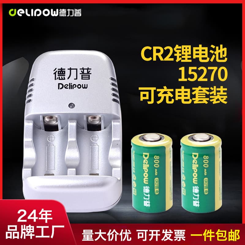 Delipow CR2 Rechargeable Battery Kit 3V Lithium Battery 15270 Rechargeable for Instant Camera and Disc Brake Lock
