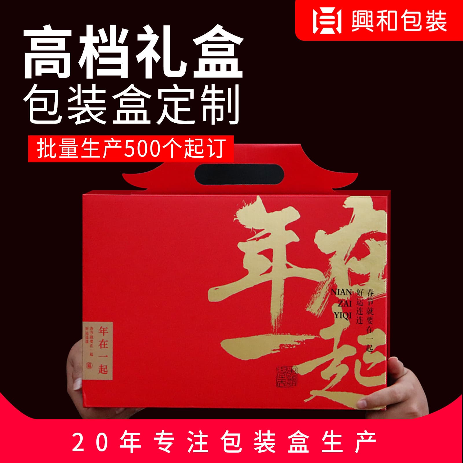New Year Gift Box Empty Box Custom Horse Year Snacks Nuts Local Specialty Gift Box Packaging Small Batch Customization