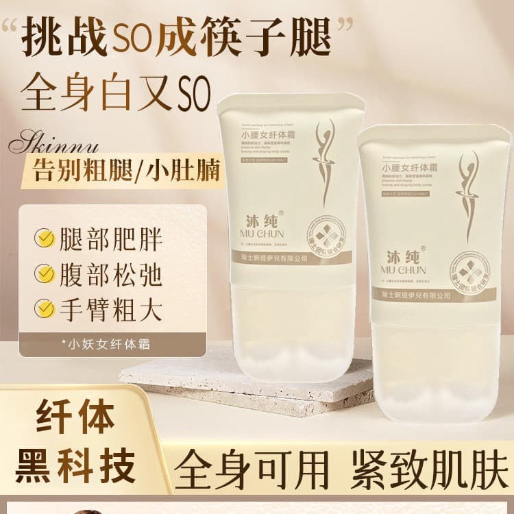 Beauty Salon Slimming Cream Firming and Shaping Fat Burning Heating Sweating Strong Leg Reduction Full Body Heavy Fat Stomach Massage Cream