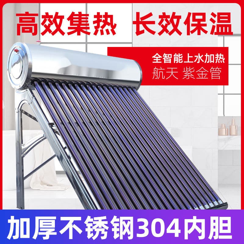 Solar Water Heater Set Household Integrated Automatic Stainless Steel Photoelectric Dual-Use Storage Tank Rural Bathing Free Shipping