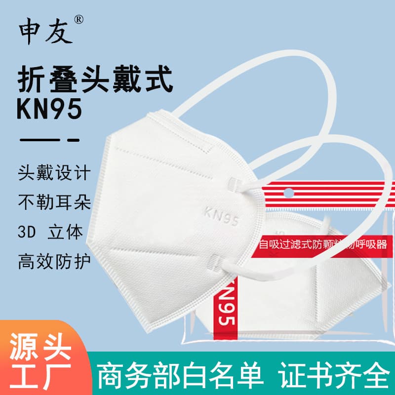 kn95 mask head-mounted disposable mask with dissolving cloth mask protective disposable mask civilian n95 mask wholesale