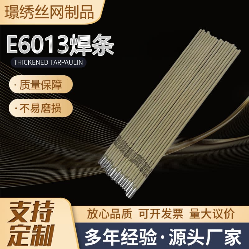Copper Bridge Welding Rod E6013 Low Carbon Steel Electrode Welding Material Structural Steel Welding Rod Export Welding Rod
