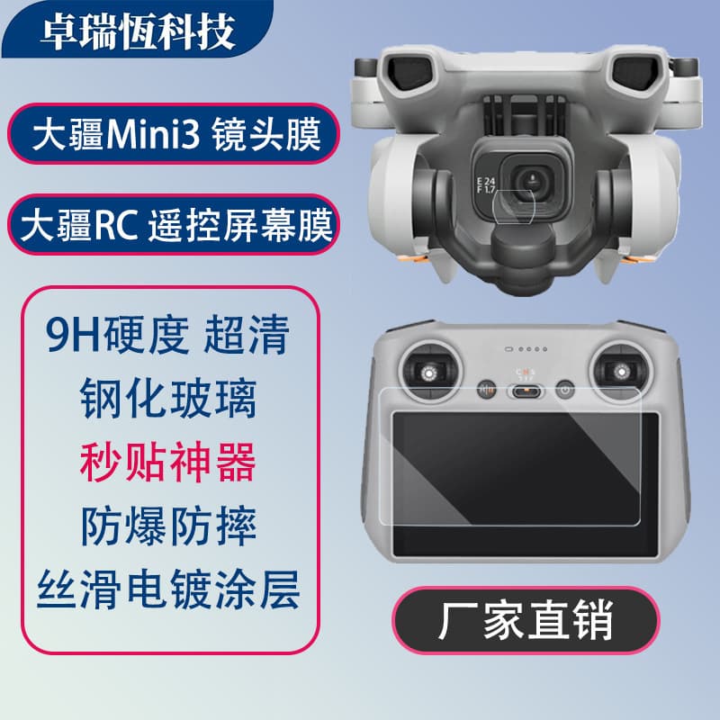 Lens Protector for DJI Mini3, Tempered Glass Screen Protector for DJI RC Remote Controller, Easy Install Tool