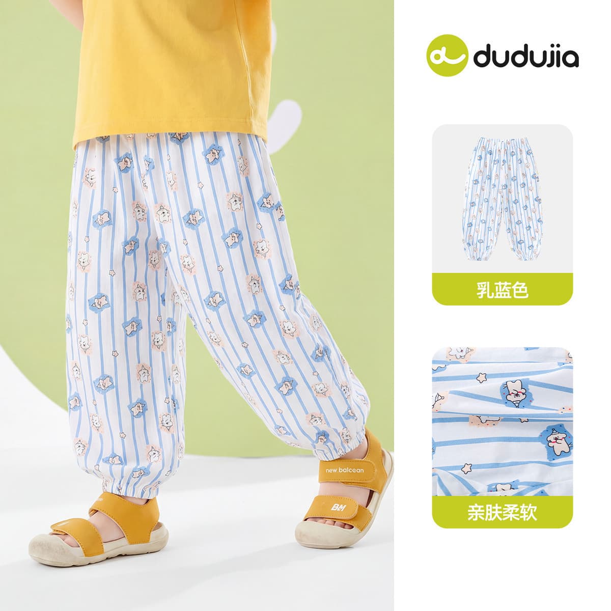 [Save 3 yuan on 2 items] Dudu Jia Kids Clothing Children's Pants Summer Boys' Physical Mosquito-Repellent Pants Autumn Girls' Long Pants