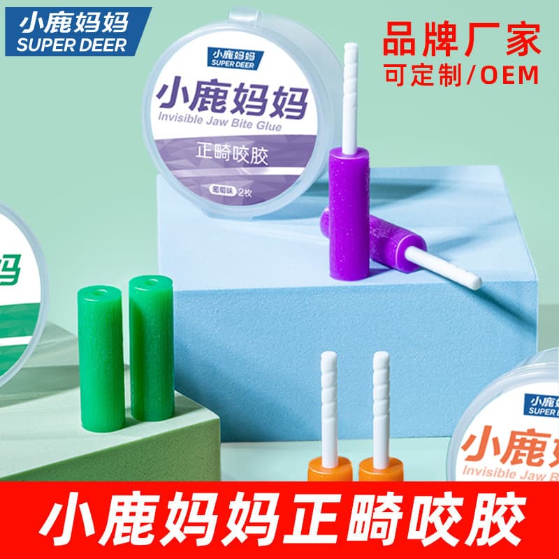 Little Deer Mom Bite Stick Orthodontic Invisible Aligner Chewies for Braces, Teeth Grinding, Bite Training