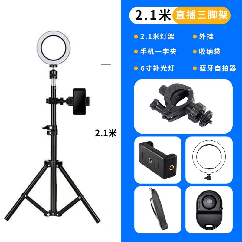 Factory Wholesale Photography Light Stand Live Streaming Anchor Floor Tripod Desktop Stand Mobile Phone Live Streaming 2.1m Light Stand