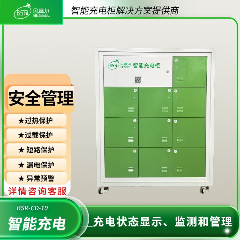 Electric Vehicle Smart Charging Cabinet with 10 Bays, Bezier Design for Two- and Three-Wheelers, Automatic Fire Suppression