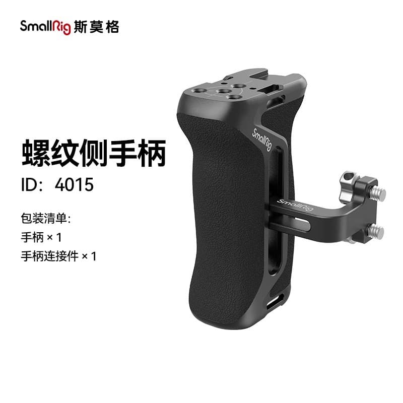 SmallRig Universal Quick Release NATO Side Handle for Camera DSLR Handle Accessory