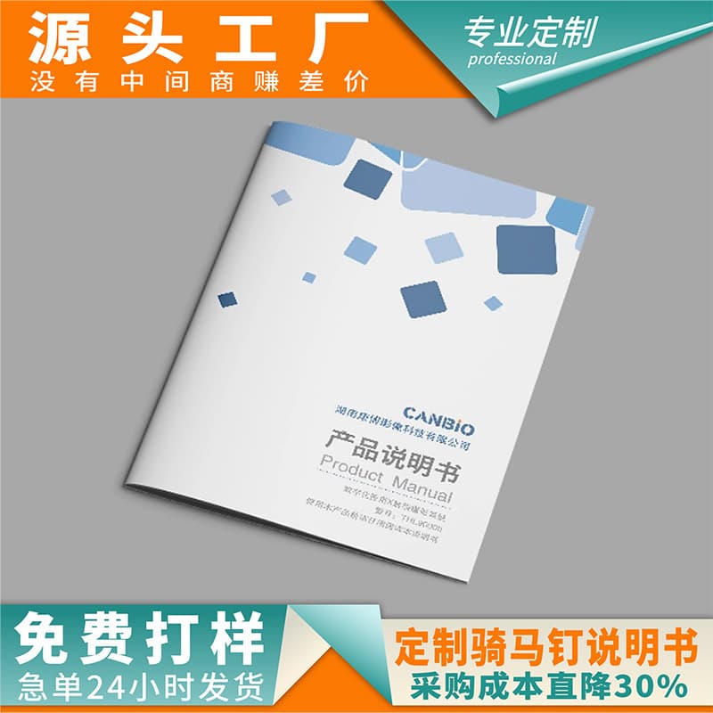 Mist Sprayer Product Manual Custom Nail File Manual Custom Digital Product User Manual Printing