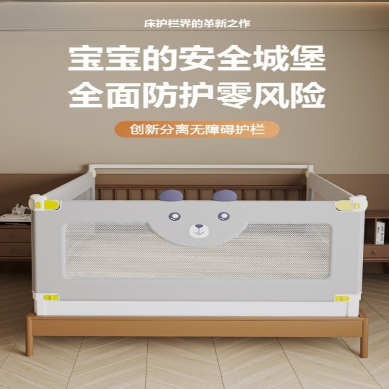 No-drill bed rails for babies to prevent falls; side rails for baby lift beds; three-sided heightened guardrails to prevent falls.