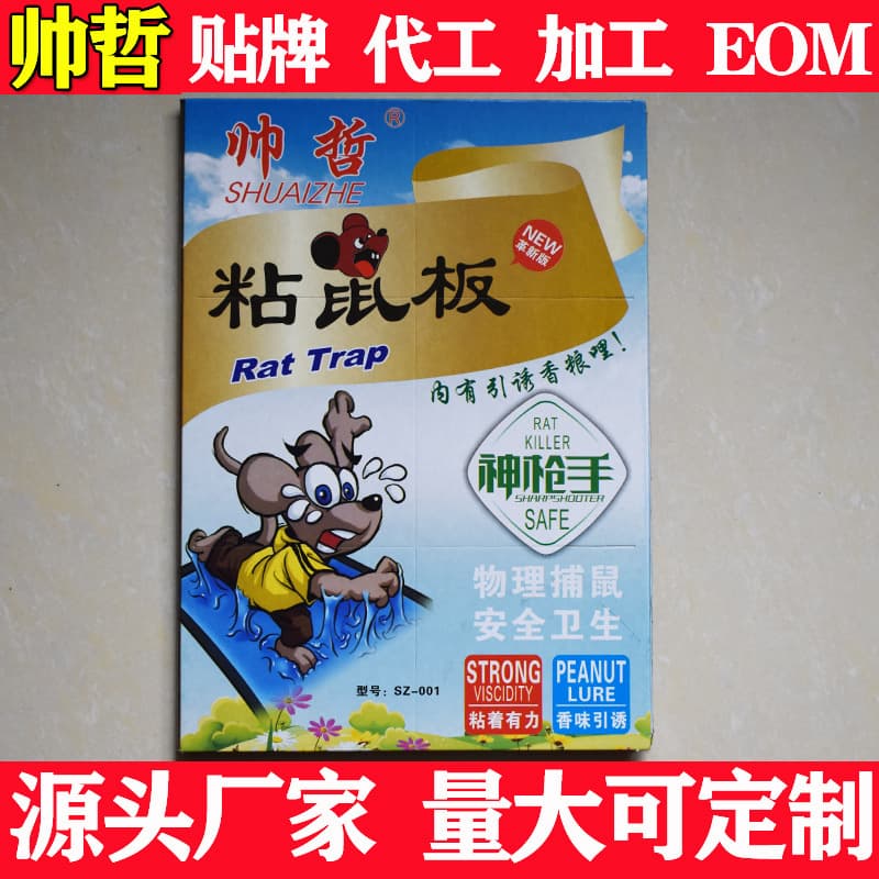 Super Strong Glue Mouse Trap Board for Large Mice, Sticky Rat Catcher, Pest Control, Home Use, Genuine Product