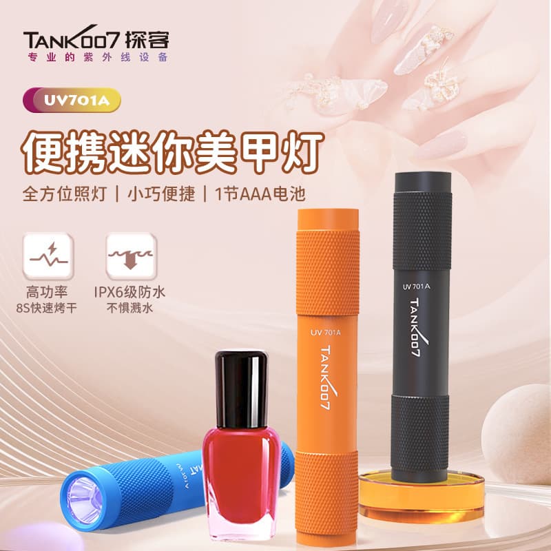 Tanke Portable Mini Nail Lamp, Money Verification, Curing, Cat Ringworm Fungus Inspection UV Flashlight