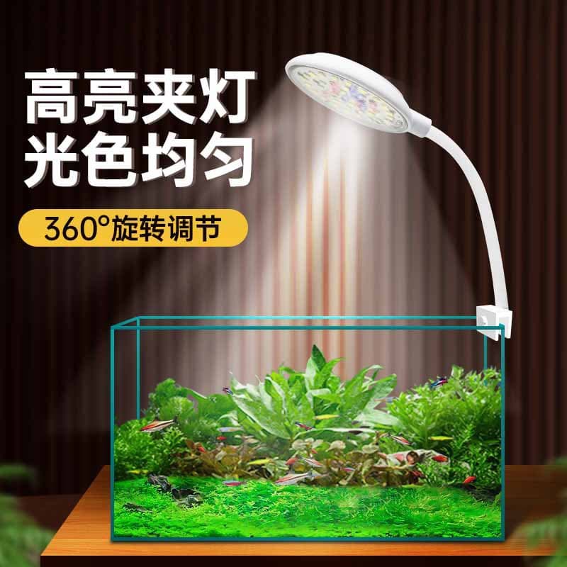 Fish tank light LED light energy-saving lighting aquarium desktop aquatic plant tank light super bright small landscaping bracket small clip light