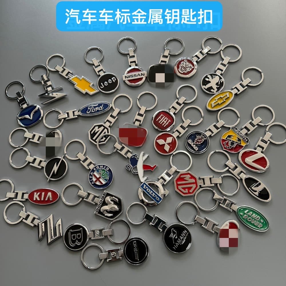 Car logo metal keychain double-sided full model brand wear-resistant car logo pendant automotive supplies spot wholesale