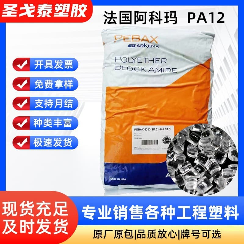 PA12 France Arkema P40 Weather Resistant P20 Wear Resistant Oil Resistant Automotive Oil Tube Oil Cup Plastic