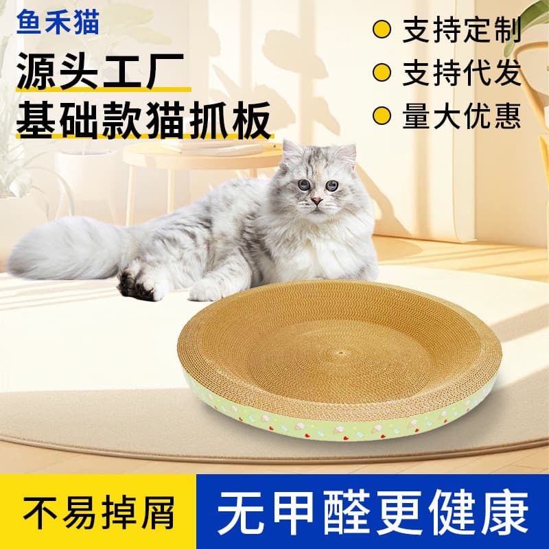 Thickened Corrugated Paper Cat Scratching Board Wear-resistant No Shedding Cat Toy Integrated Cat Bed And Scratching Pad