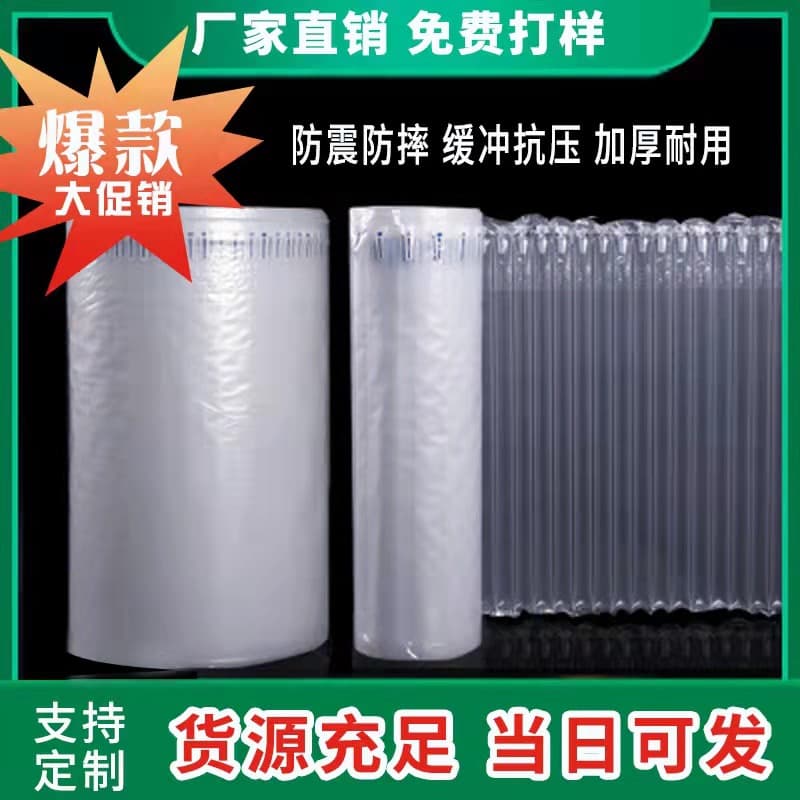 Air column bag 15cm-95cm air column roll material bubble column buffer shock absorption anti-fall air column bag roll material logistics packaging