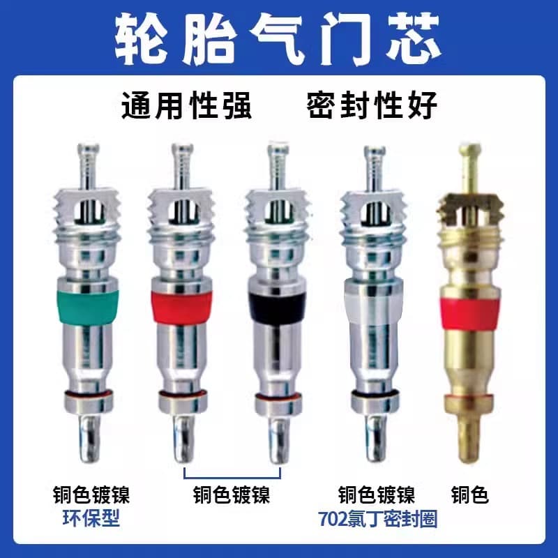 American-style copper-plated nickel valve core, car tire copper valve pin, electric motorcycle bicycle tubeless tire valve core
