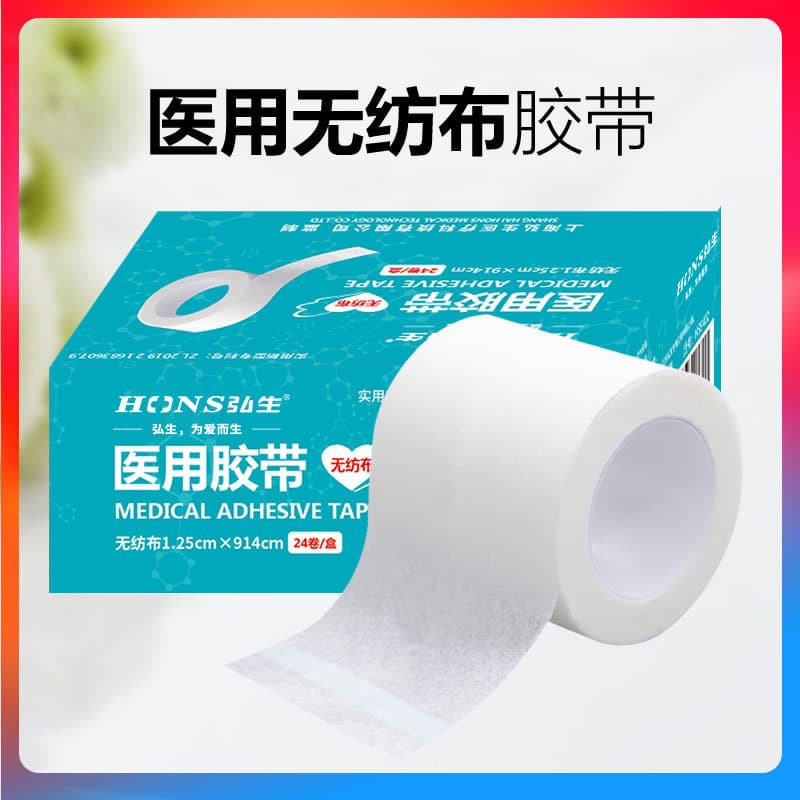 Medical white non-woven paper tape breathable tape drip infusion easy to tear hypoallergenic eyelash grafting patch degreasing