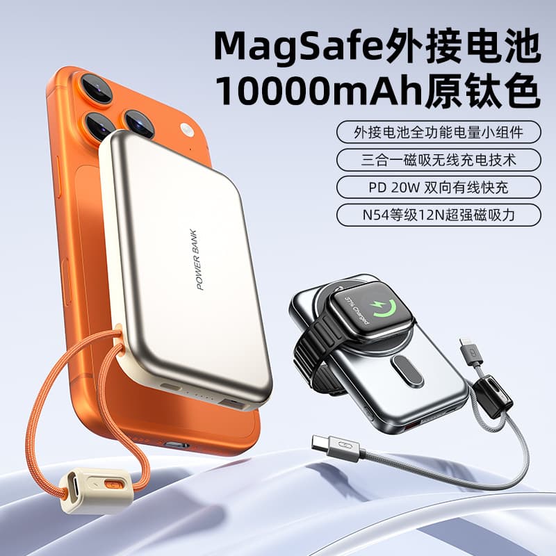 KC Magnetic Power Bank 3C Certified 10000mAh with Built-in Cable, Ultra-Slim Wireless Fast Charging for Watch and Earphones